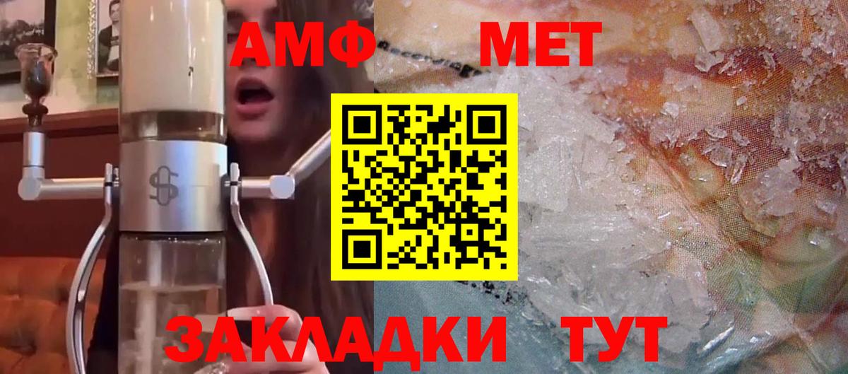 АМФЕТАМИН  Амфетамин  Сосновый Бор  Amphetamine VHQ  Вход с VPN 