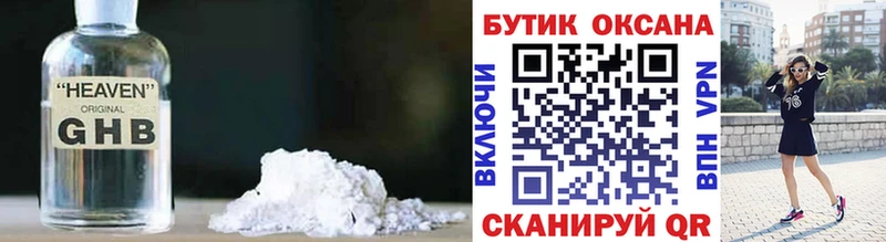 Бутират вода  наркошоп  Сосновый Бор 