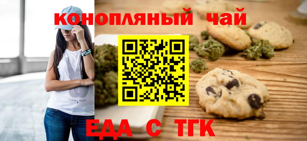 Сосновый Бор  Печенье с ТГК марихуана  Вход с VPN 