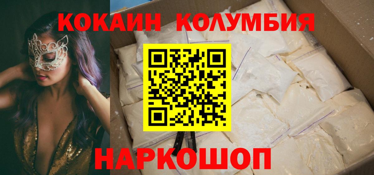 Кокаин FishScale Сосновый Бор