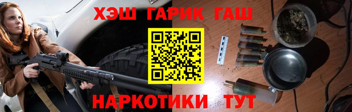 Сосновый Бор  Гашиш hashish  Вход с VPN 