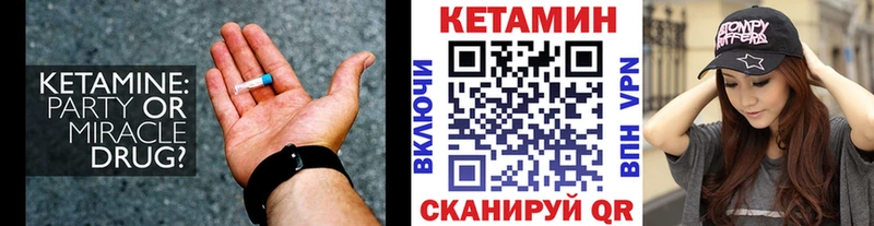 КЕТАМИН VHQ Сосновый Бор