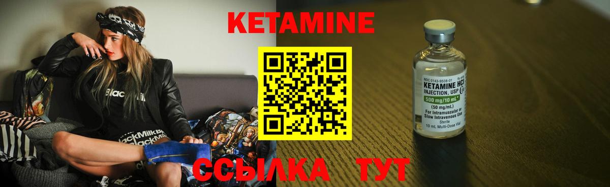 Сосновый Бор  КЕТАМИН VHQ  Вход с VPN  Кетамин ketamine 