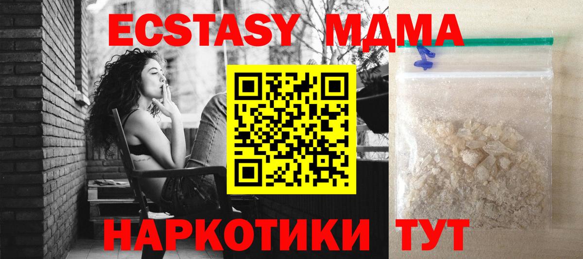 MDMA  MDMA VHQ  Сосновый Бор  Вход с VPN  MDMA кристаллы 
