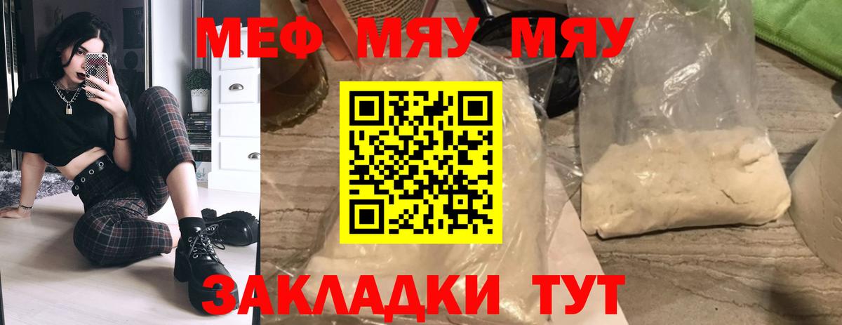 Меф кристаллы Сосновый Бор