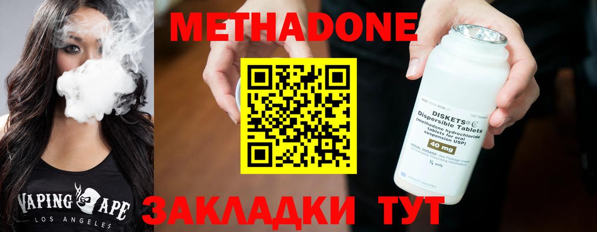 Сосновый Бор  МЕТАДОН кристалл  Вход с VPN  Метадон мёд 
