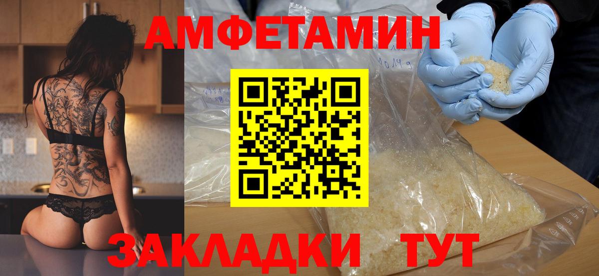 МЕТАМФЕТАМИН Methamphetamine Сосновый Бор