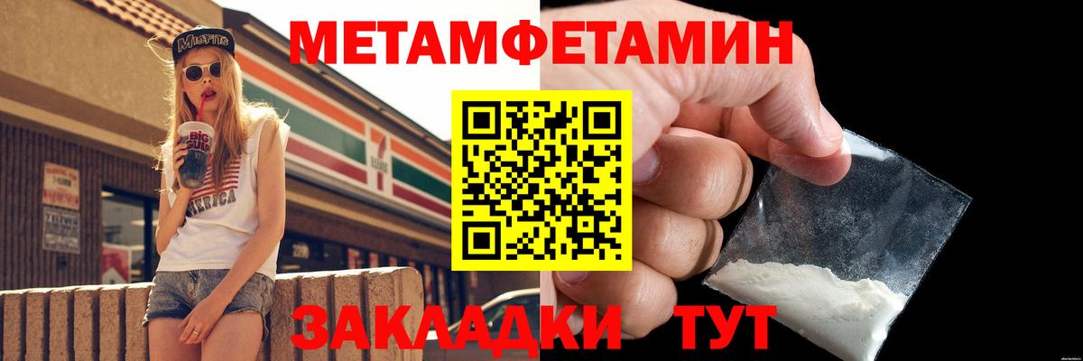 Сосновый Бор  МЕТАМФЕТАМИН Декстрометамфетамин 99.9%  Вход с VPN 