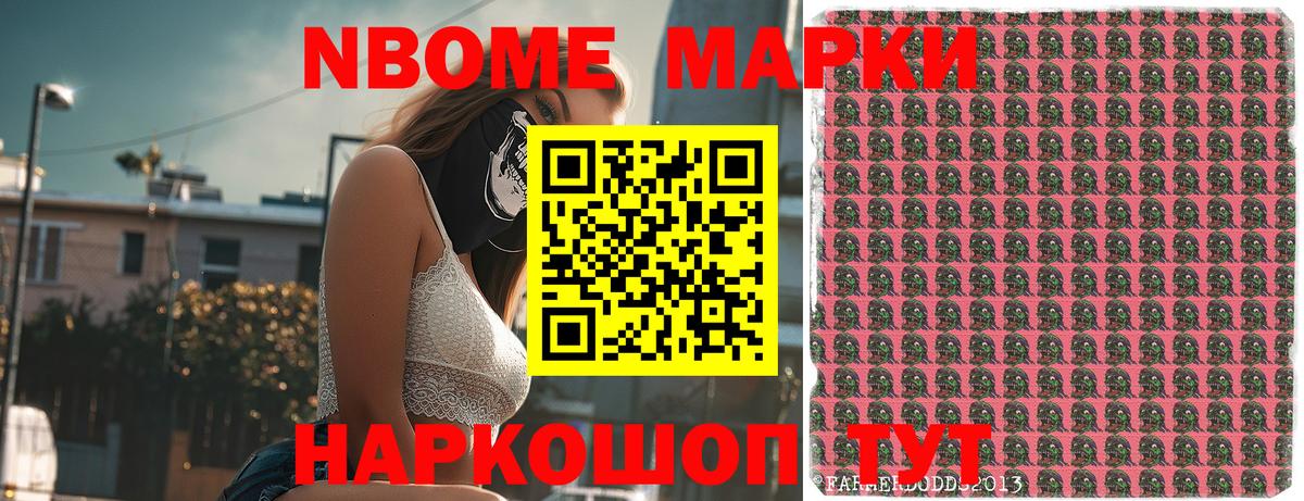 Марки NBOMe  Марки N-bome 1,8мг  купить наркотики цена  Сосновый Бор  Вход с VPN 