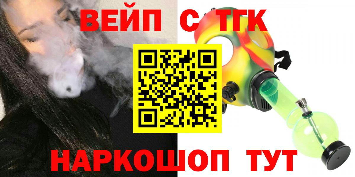 Сосновый Бор  Дистиллят ТГК THC oil  Вход с VPN 